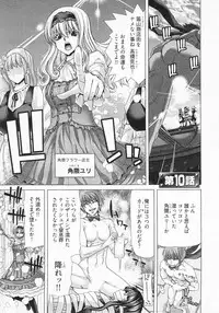 [Hori Hiroaki] Geigeki Shoutengai 2