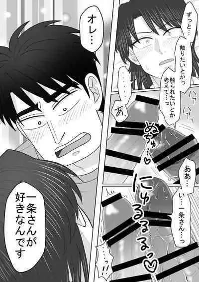 Junjou Ecstasy 2