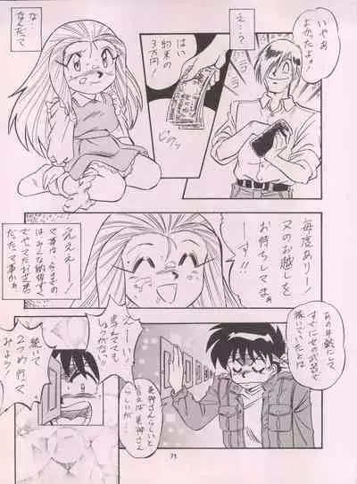 LOOK BACK 5