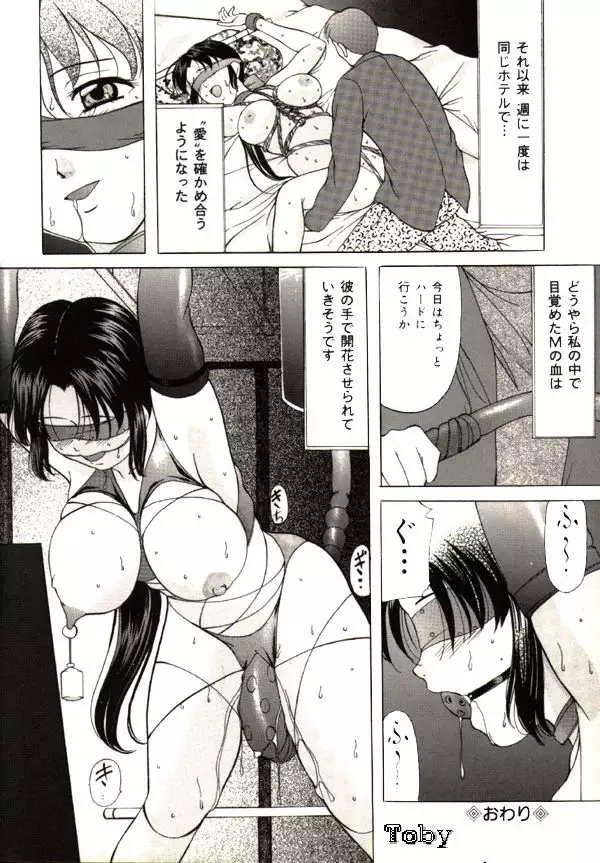 Kichiku Paradise Onihime - The Cruel Person Paradise