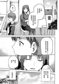 (C89) [Jyouren Kishidan (kiasa)] Sakura Neya (Fate/stay night) [Chinese] [脸肿汉化组]
