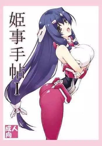 [Tanabe Kyou] Tsurupeta Shugo Kishi Elfina Ochiru