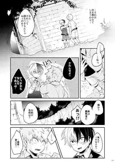 [AMBROSIA (Gogatsu)] AO (Boku no Hero Academia) [Digital]