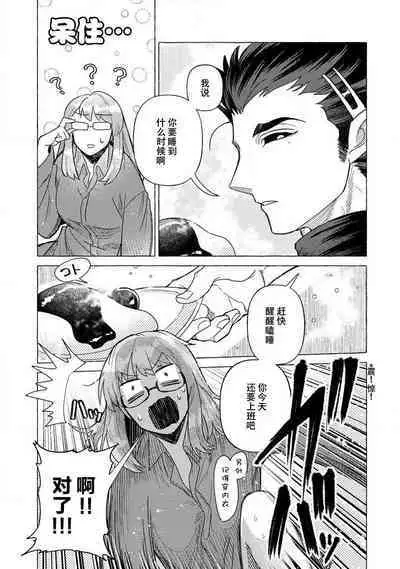 Kojirasekko, Akuma to Ecchi na Keiyaku shita Ken | 关于自卑少女与恶魔签订涩涩契约这件事 1-5