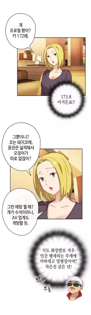 H Campus Ch.0-25