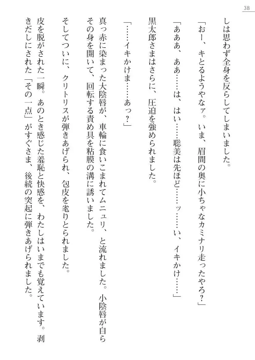 [Ayagami Tatuki × Shinano Yura］Zashikiwarashi No Okite Shiryou Inamizawa Satomi No Syokan