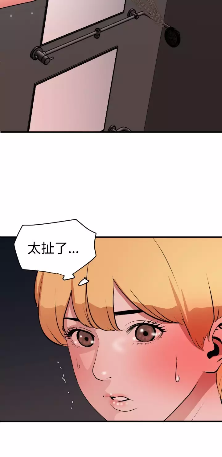 Desire King 欲求王 Ch.41-46