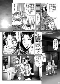 [Rojiurakan] Shibarin