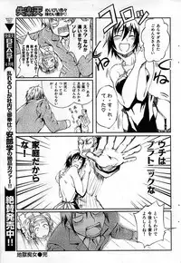 COMIC Shitsurakuten 2009-04