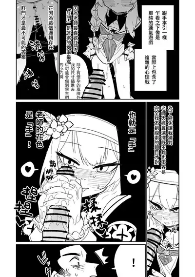 告解遊戲＆賭金支付