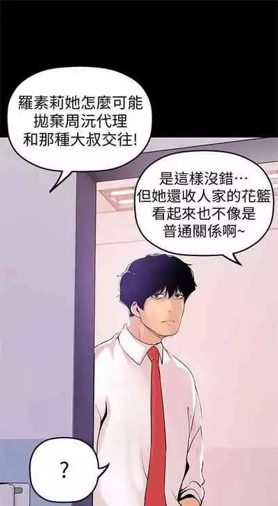 （週1）美麗新世界 1-73 中文翻譯 （更新中）