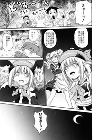 [Asahi] Mahou Shoujo Milky Bell 01