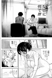 [Shikishiro Konomi] Netoraserare Ch. 1-19