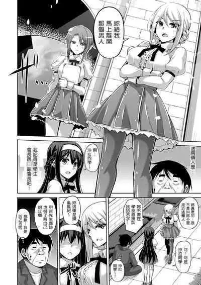 Hanazono no Mesudorei