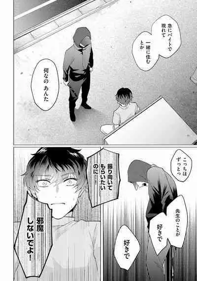 Rintarou-san no Iyarashi Clinic