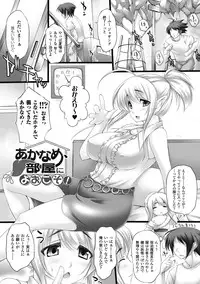 [Oohira Sunset] Nyuukan Squeeze! - Bust Feels Squeeze! [Digital]
