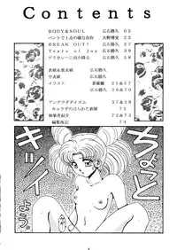 [Under Ground] Grandia (Sailor Moon)