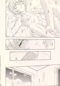 (SC41) [Studio Wallaby (Kura Oh)] Ayanami Yoru (Neon Genesis Evangelion)