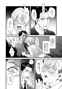 Too Drunk to Hard-on