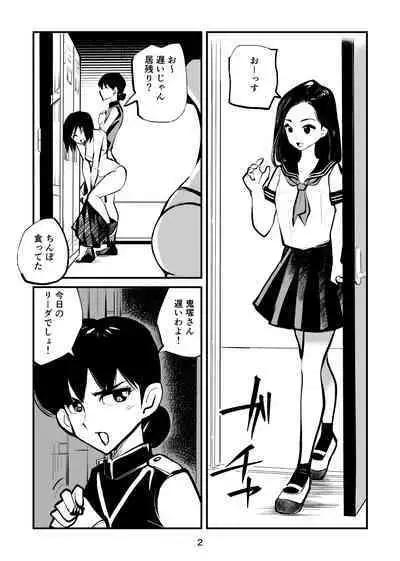 Chinkei Shikkou 2