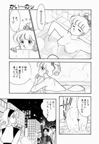 [Arimura Shinobu] Angel Cry