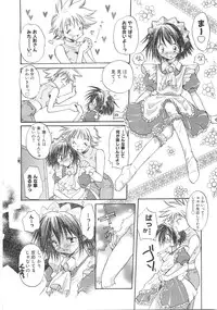[Aranaga Hikaru] Mama