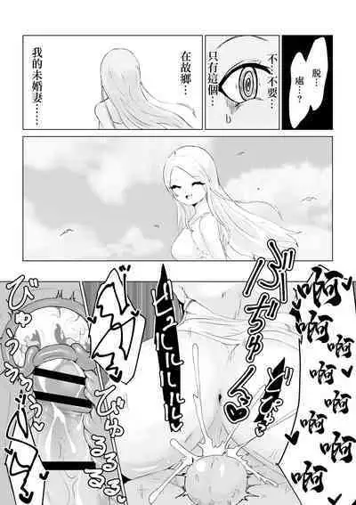 ママサキュバスに捕まって無理矢理バブちゃんにされるお話