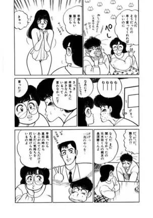 Abunai Joshi Ryou Monogatari Vol.2