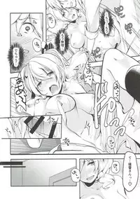 (COMIC1☆11) [Ichi-kan. (Akatsuki Hiziri)] Ara, Iijanai!? (Kantai Collection -KanColle-)