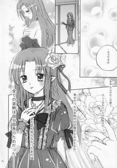 Koisuru Mahoutsukai
