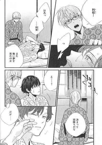 Chashitsu Yuugi