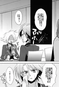 [Kanoko & NaritamaSaty (Foret Noire & bodysnatchers] Sendou Aichi no Houkago