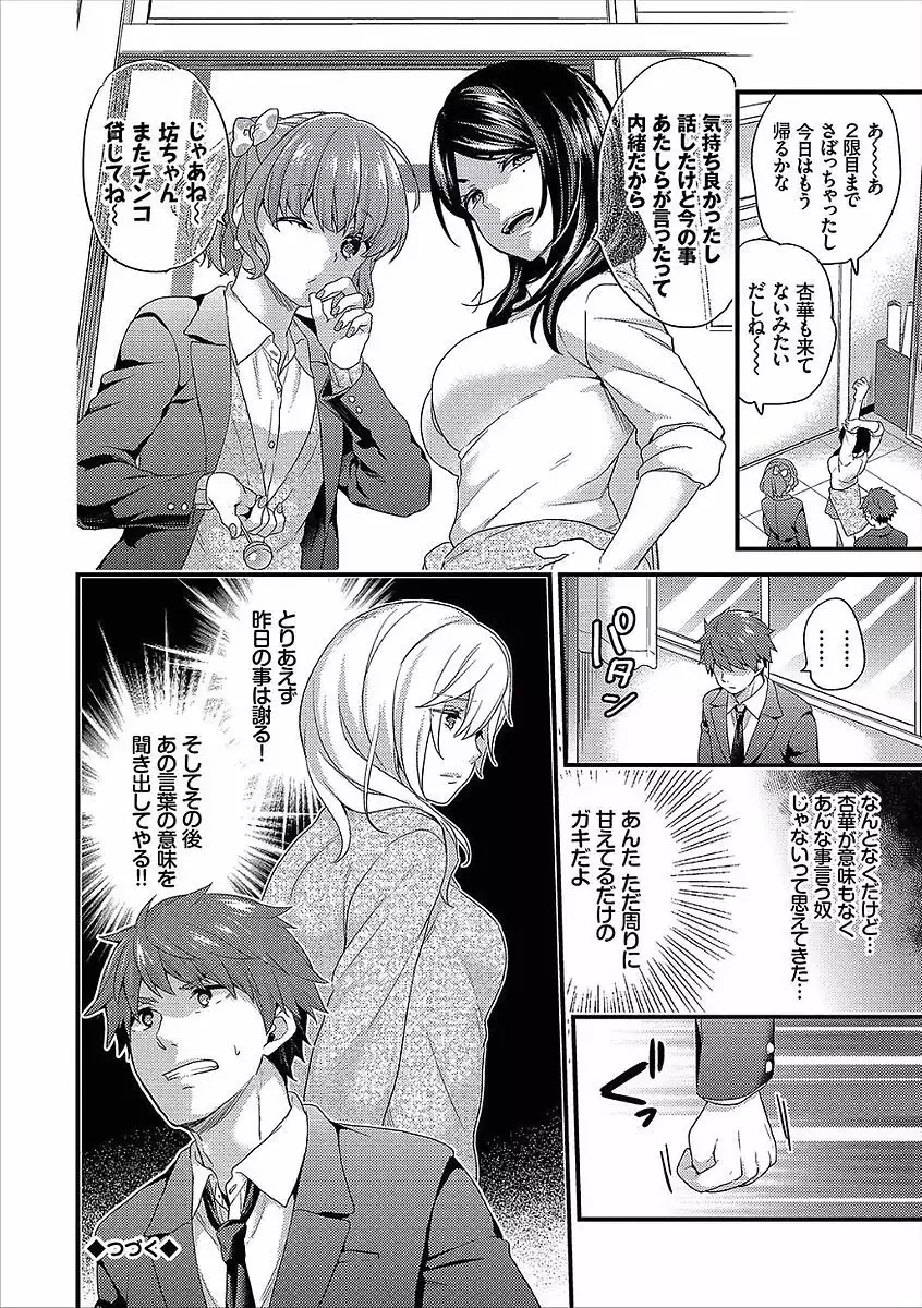 Shujuu Complex