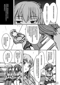 [Shiroi Shinoshino (Shinoda Kazuhiro)] Ningyou Jinsei [Chinese] [脸肿汉化组] [Digital]