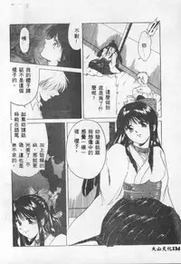 [Anthology] Choukyou no Kan - Slave Room Vol. 1 [Chinese]