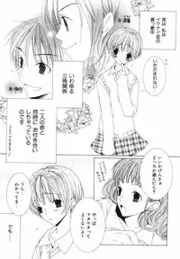 [Nayuta Daichi] Daite Gyutteshite