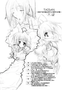 (CR32) [Hyoujou Seioukoku (Keijoh Ayano, Minaduki Haruka)] Honey (Utawarerumono)