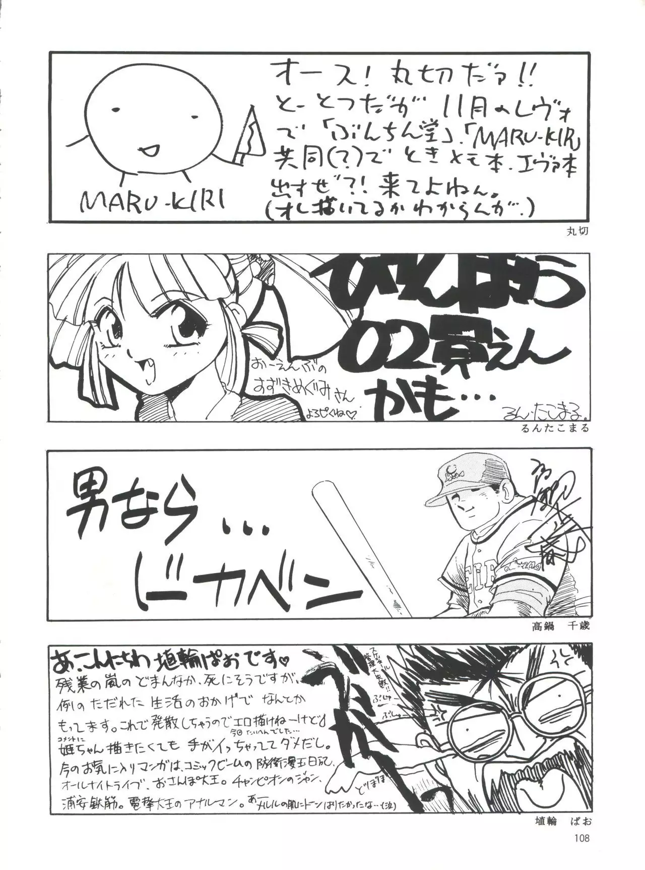 PLUS-Y Vol. 18