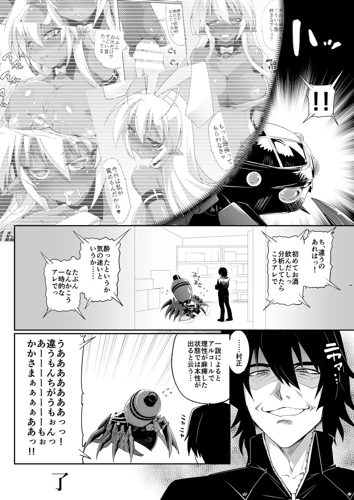Seikou Akki Kageaki Hebereke Usagi Hen