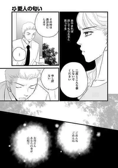 Renai LoveMax 2023-02