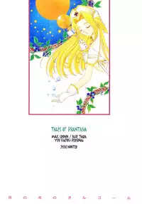 Tsuki no Hikari no Orgel