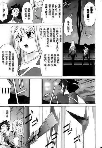 [Shiro Tsunashima] Jinki: Extend 〜RELATION〜 vol. 1-4 [Chinese]《人机JINKI》画质修复