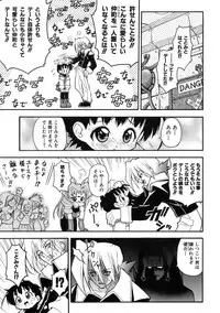 [Kuuya] Muri Wo Shouchi De Koibito Desu