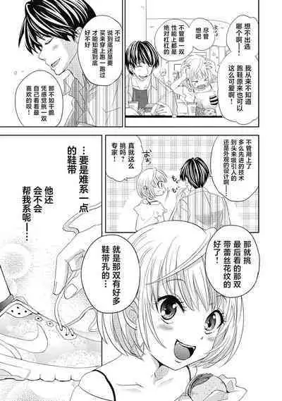 ビッチなんかじゃない 1-6話