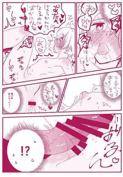 Neko to Yajyuu