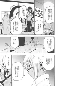 [Morishige] Haramase Maido Tai
