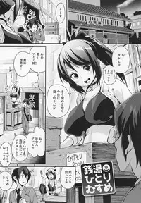 [Chirumakuro] HA SA N DE A GE RU