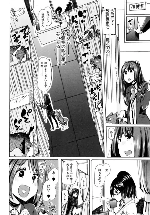 Kemono Kyoushitsu