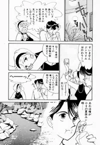 [Arimura Shinobu] Uwaki na Olive