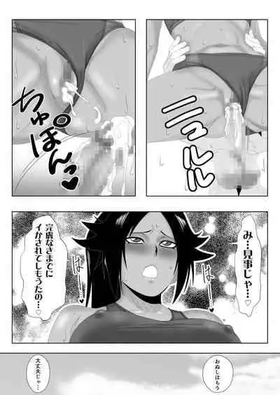 [PURPLE HAZE (Lime)] Shunshin Enbu (Bleach)